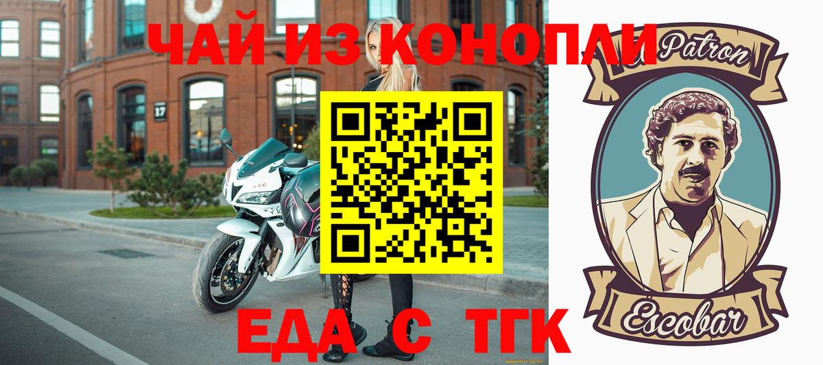 Фролово  Cannafood марихуана  Вход с VPN 