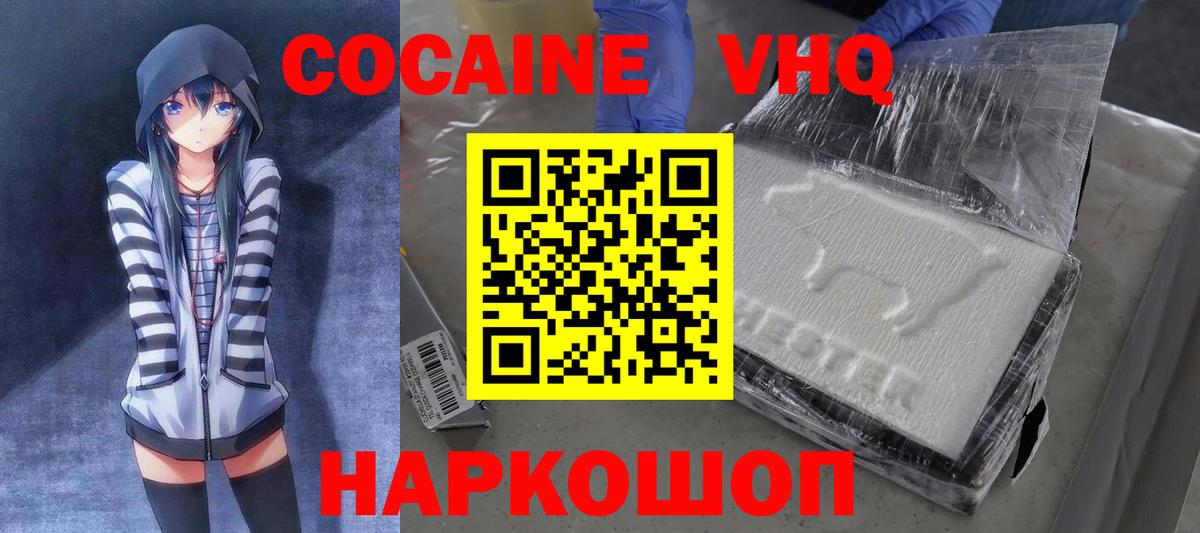 COCAIN Fish Scale  Кокаин Fish Scale  Кокаин  Вход с VPN  Фролово 