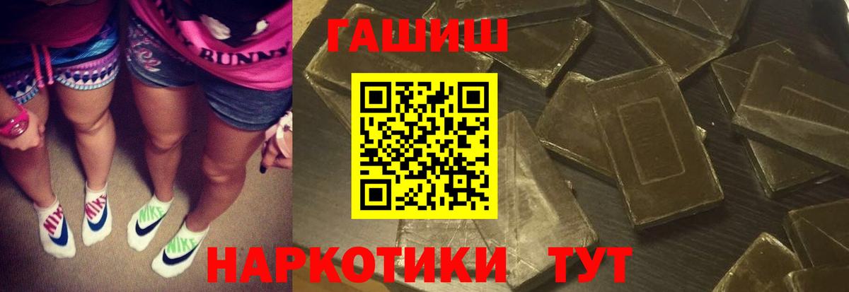 Гашиш Premium Фролово