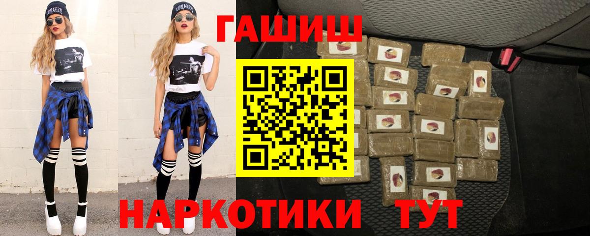 Гашиш хэш  Вход с VPN  Фролово  Гашиш гашик 