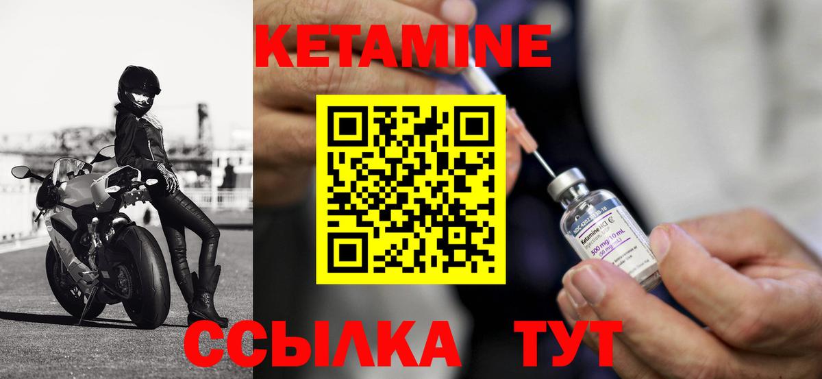 Фролово  Кетамин VHQ  Вход с VPN  Кетамин ketamine 