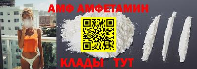 амфетамин Ливны