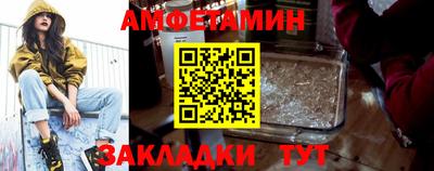 амфетамин Ливны