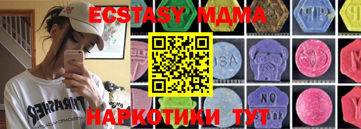 Фролово  MDMA  МДМА VHQ  Вход с VPN  МДМА crystal 