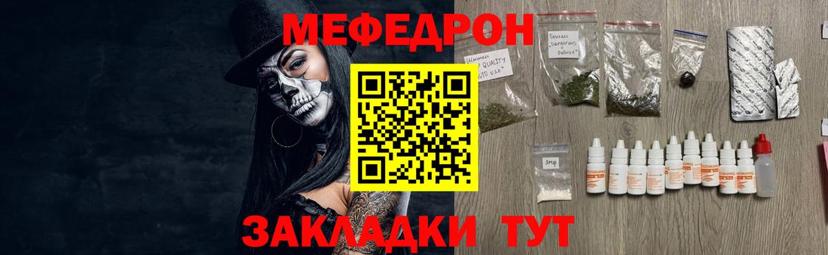 Фролово  МЯУ-МЯУ mephedrone  Вход с VPN  МЯУ-МЯУ мука 