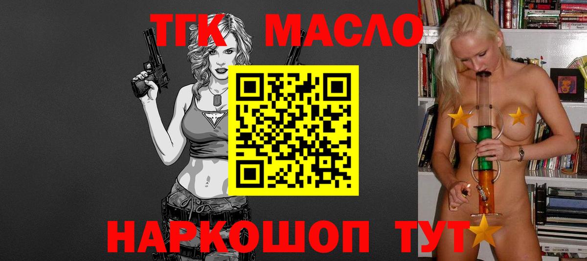 купить  цена  ТГК THC oil  Вход с VPN  Фролово 