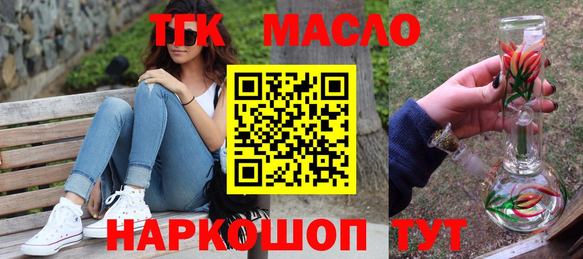 ТГК жижа Фролово